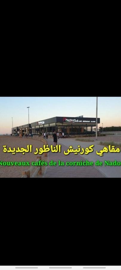 Nador Khattabi 2-18 Екстер'єр фото